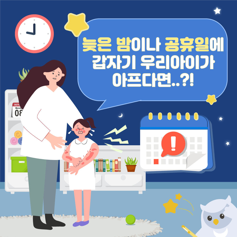 밤 10시인 시계와 엄마와 우는 아이