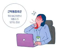 목디스크에 좋은 운동