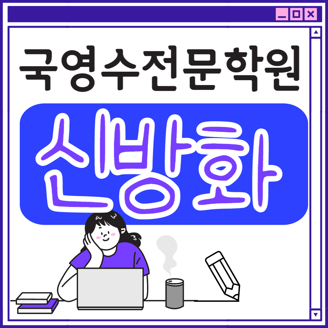 방화동 신방화역 초등 중등 고등 영수학원 초등학생 중학생 고등학생 수학학원 영어학원 공부방 추천