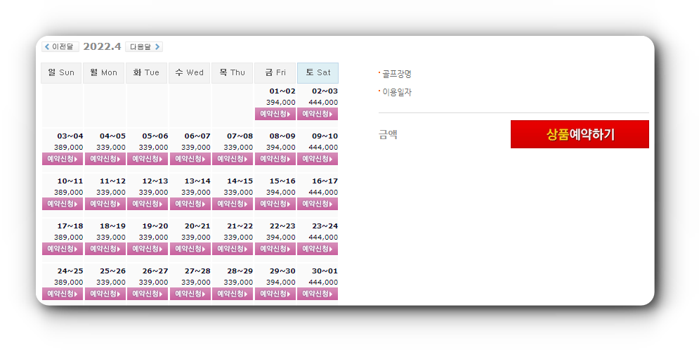  포라이즌(승주CC) 1박2일 골프패키지 4월 가격 (feat. 날씨)
