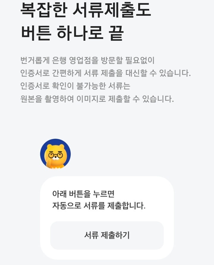 카카오뱅크 주택담보대출