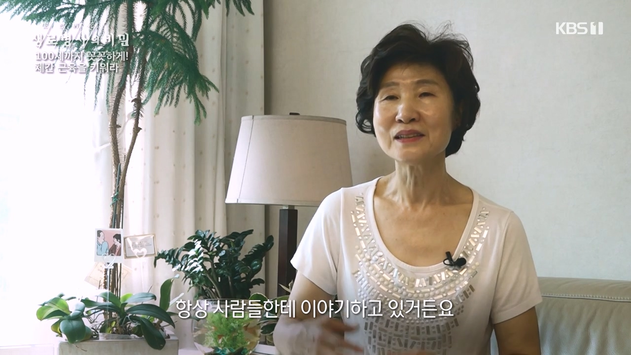 생로병사의 비밀.E885.231012p-NEXT.mp4_20231012_203336.113.jpg