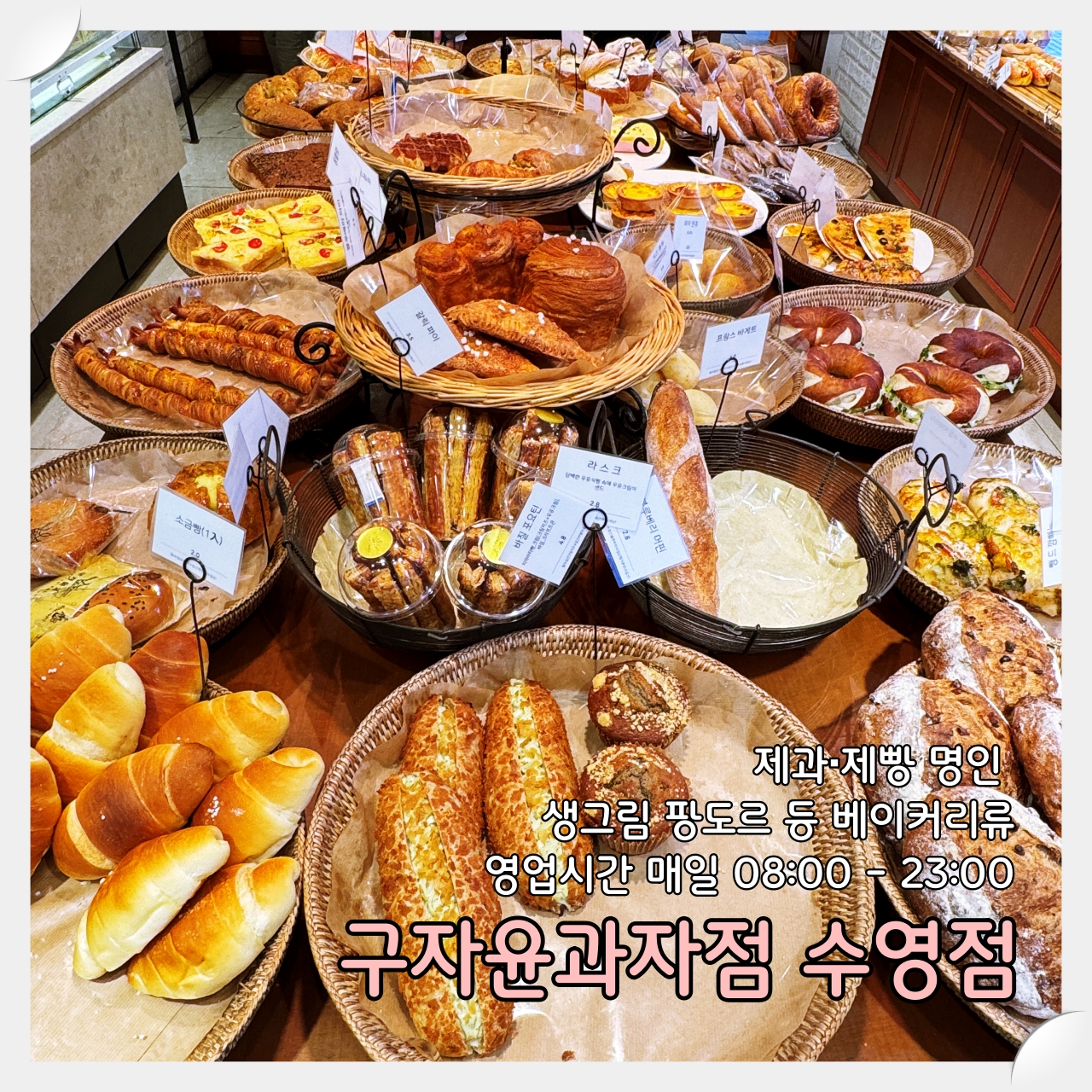 스위트제과점 이미지
