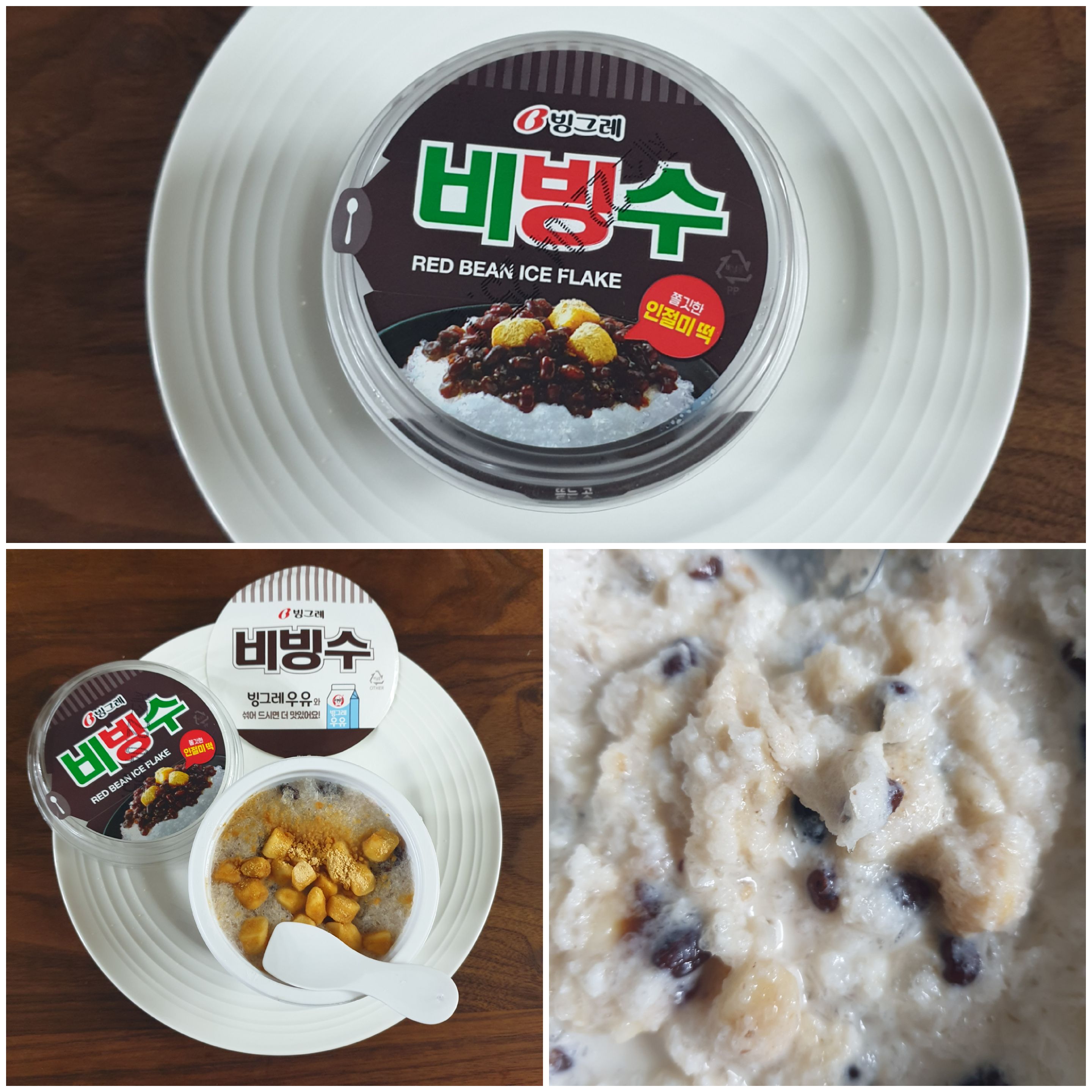 인절미와 팥이 들어있는 비빙수는 플라스틱 통안에 들어있다