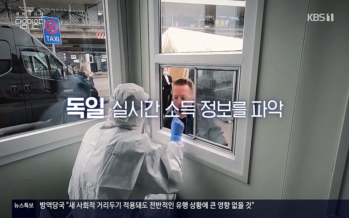 특집다큐 격차의 시대 3부작 다음이 온다.E02.220325p-NEXT.mp4_20220420_151902.952.jpg