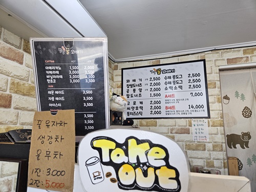 빵빵꿀꽈배기 5
