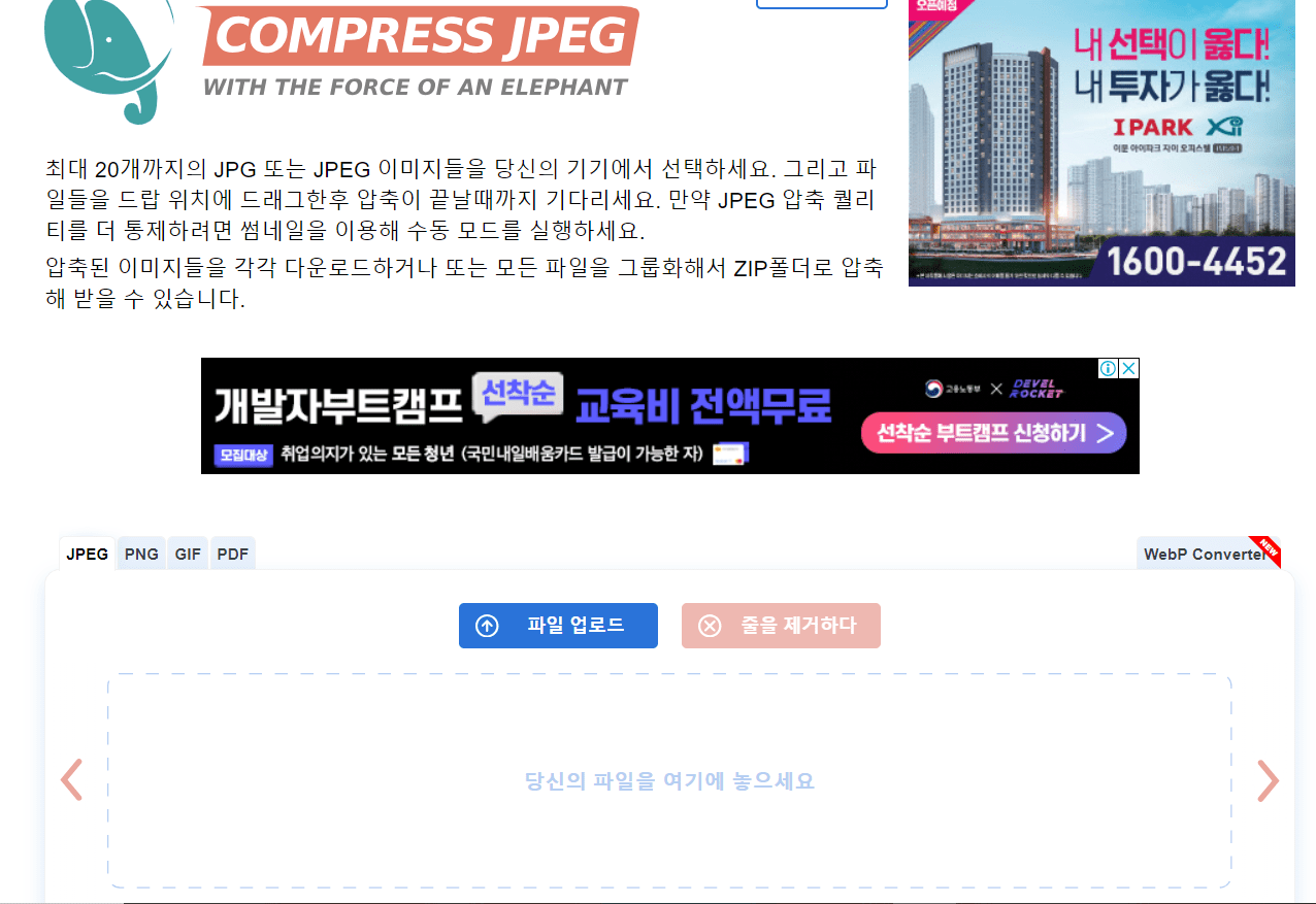 이미지 용량 줄이기