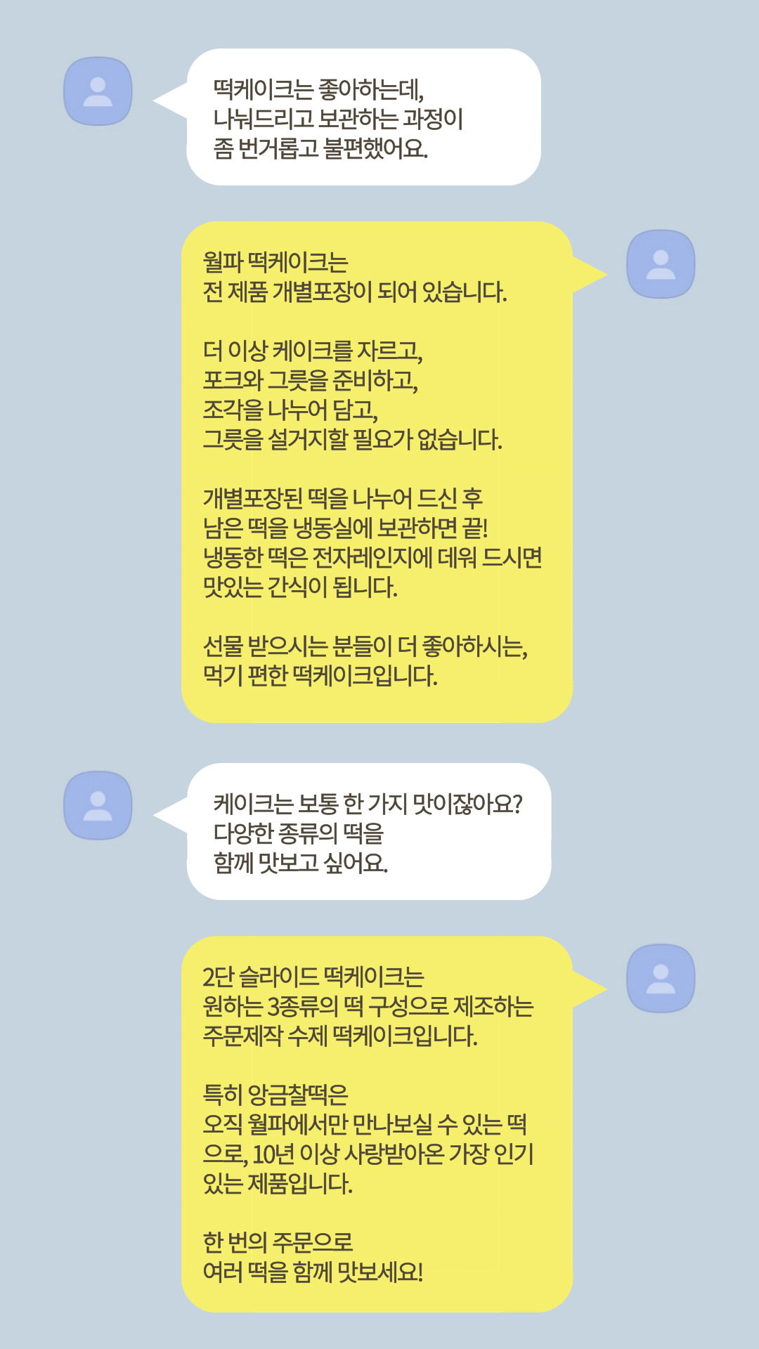 칠곡떡집 이미지