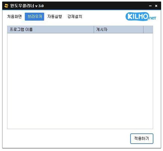 길호넷 윈도우클리너
