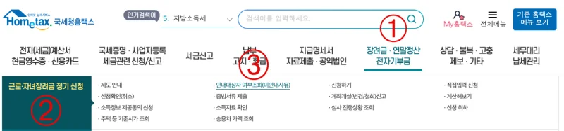 근로장려금 대상자 조회