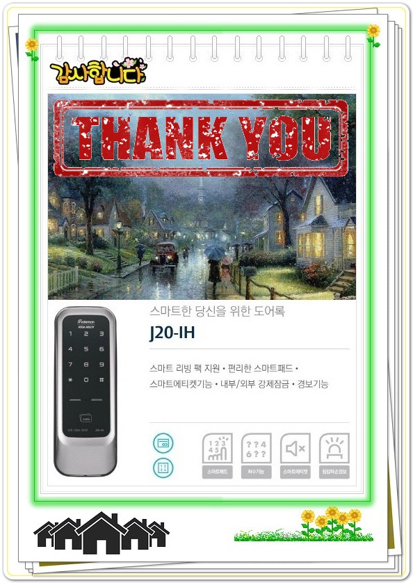  안산원곡동번호키 경이로움