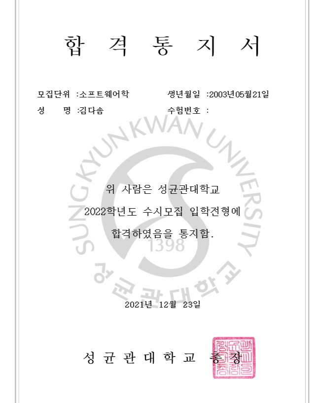 컴퓨터공학과 자기소개서 쓰는 방법, 성균관대 경희대 자소서 전격 공개 컴퓨터공학과 자기소개서 쓰는 방법, 성균관대 경희대 자소서 전격 공개