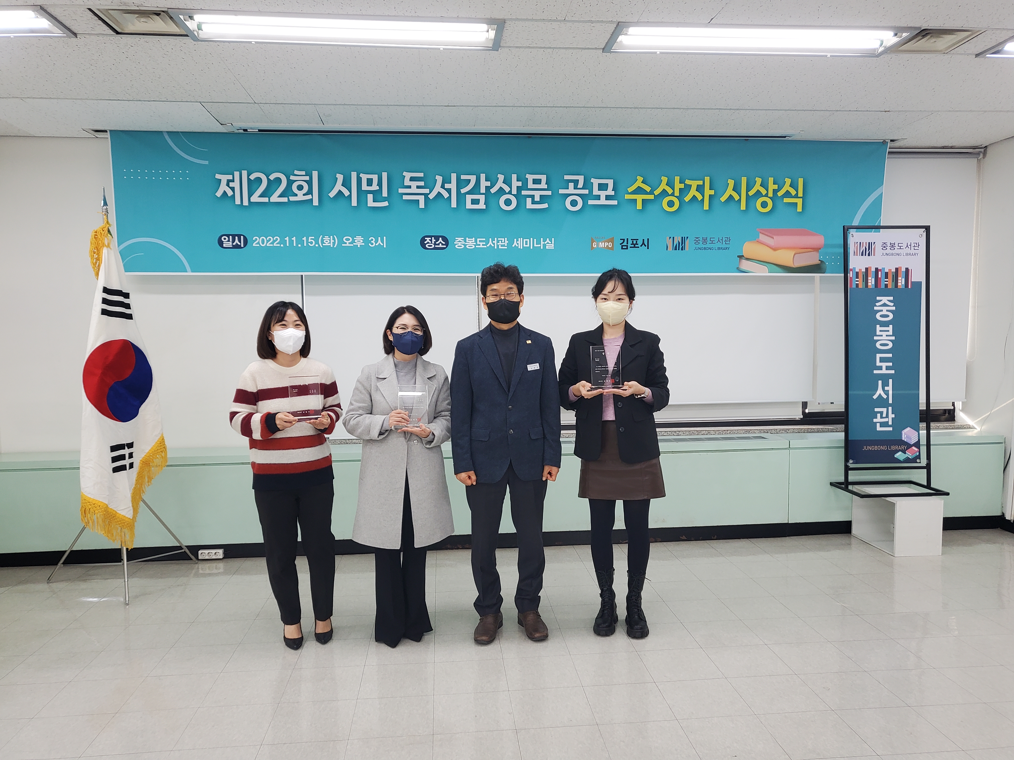 김포시시립도서관 ‘제22회 시민 독서감상문 공모 수상자 시상식’ 개최 이미지 1