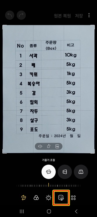 문서 사진 글자 넣기