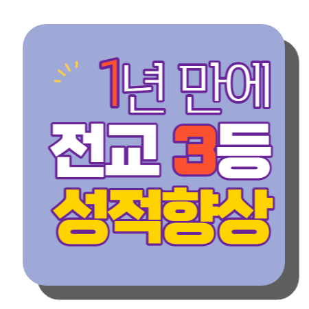  과학과외 고등 녹번동 구산동 중학생 초등 중등 일대일 고등학생 은평뉴타운 한국사과외 은뉴 국어과외