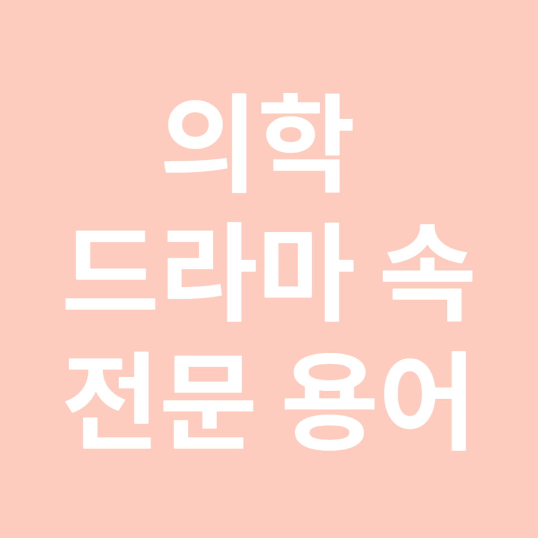 글 주제에 대한 이미지 입니다.