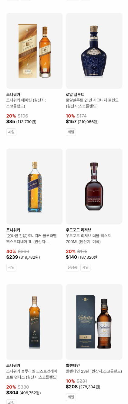 대한항공 기내면세점 위스키 2
