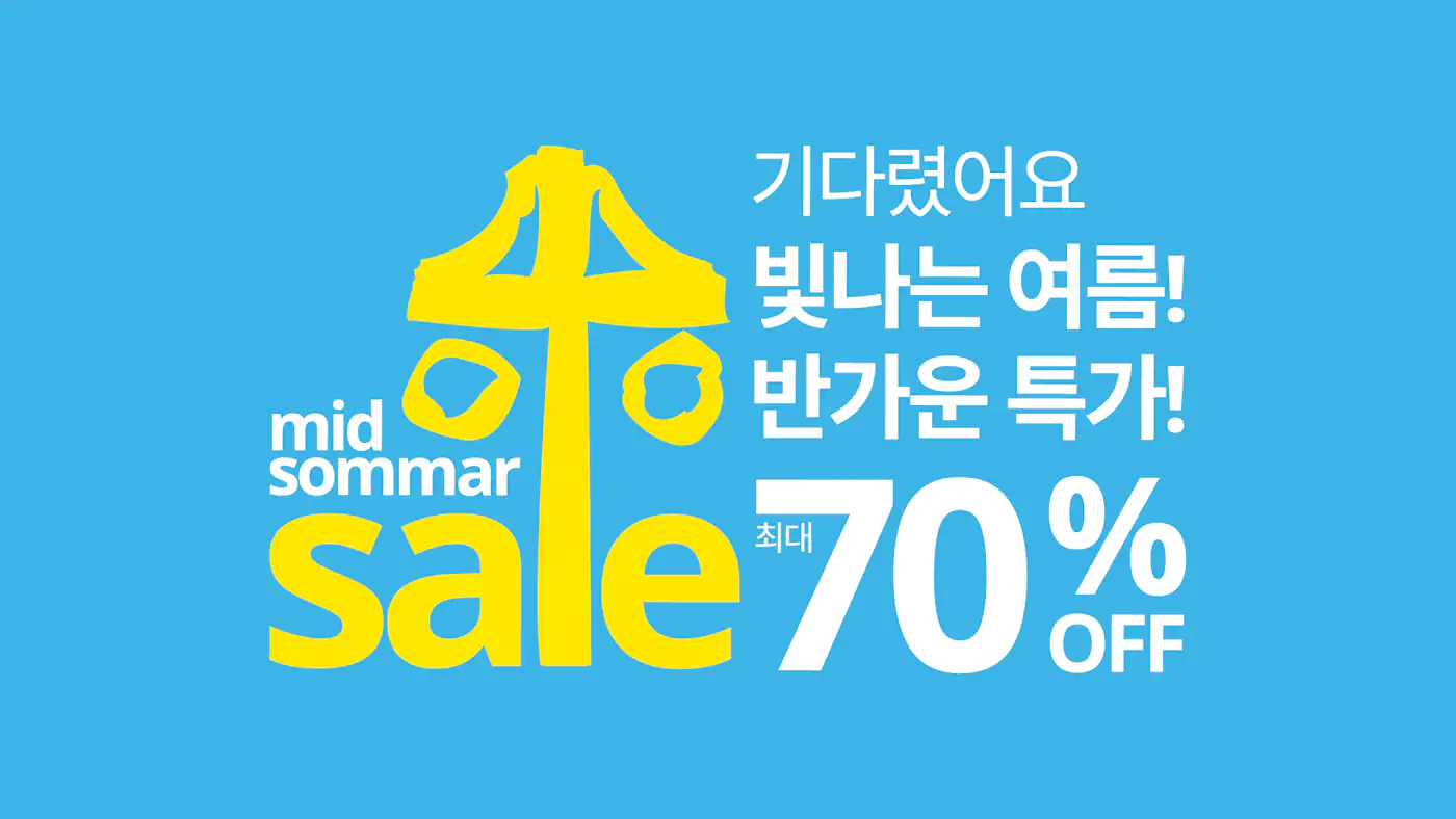 이케아-각매장할인제품