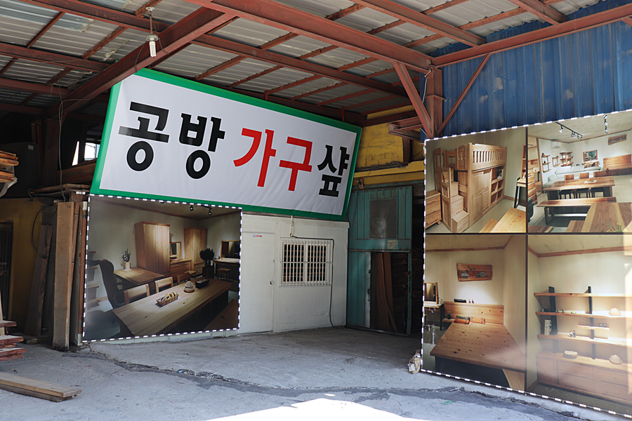  편백나무침대 우드슬랩 원목침대 피톤치드 『 한신공방 』