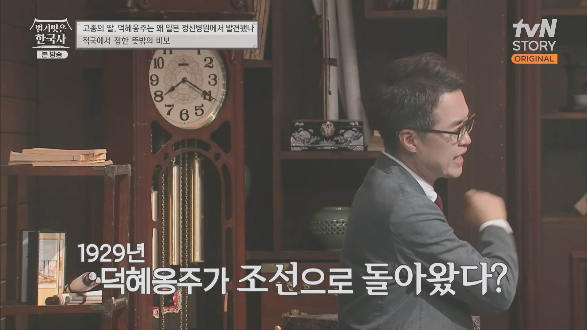 벌거벗은 한국사.E61.230621p.H264-F1RST.mp4_20240127_151533.652.jpg