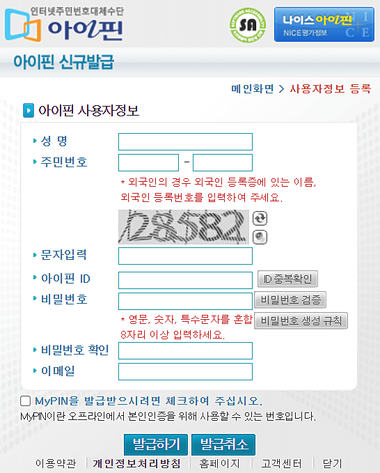 사용자-정보-입력