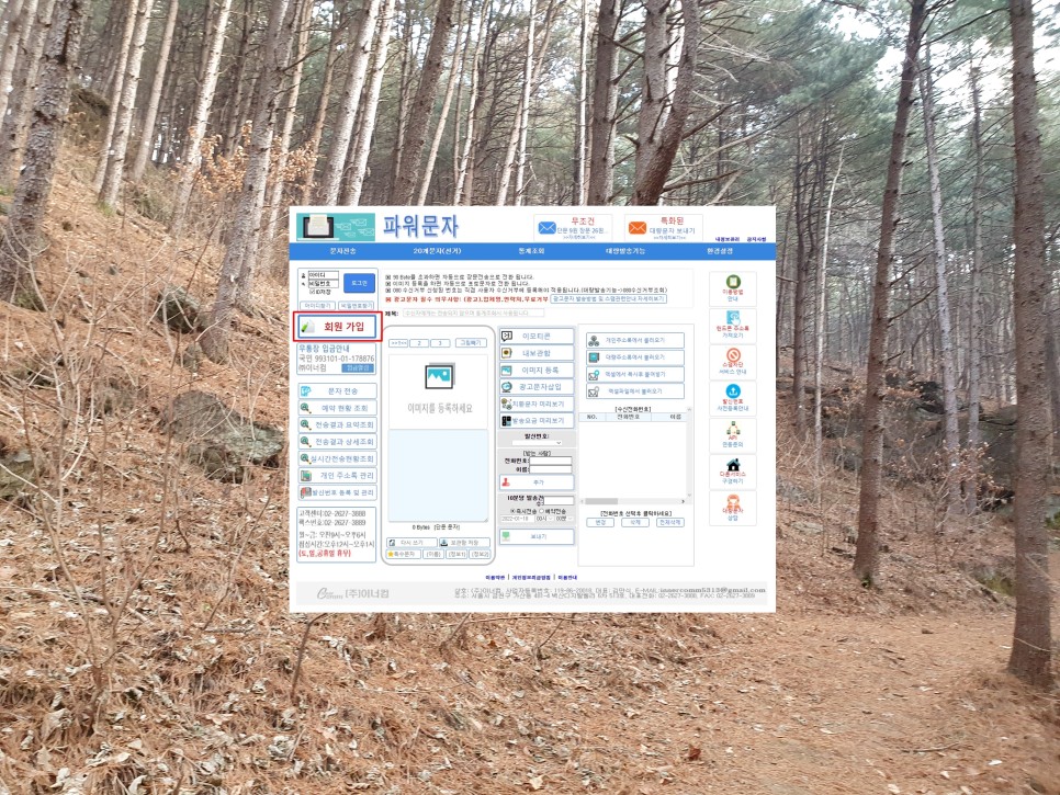 다음 사전 바로가기 회사 전화번호로 4