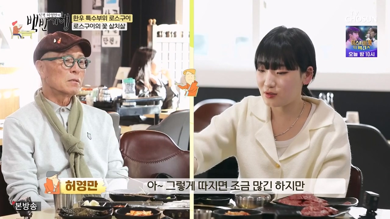 식객 허영만의 백반기행.E223.231118p-NEXT.mp4_20231118_170937.593.jpg