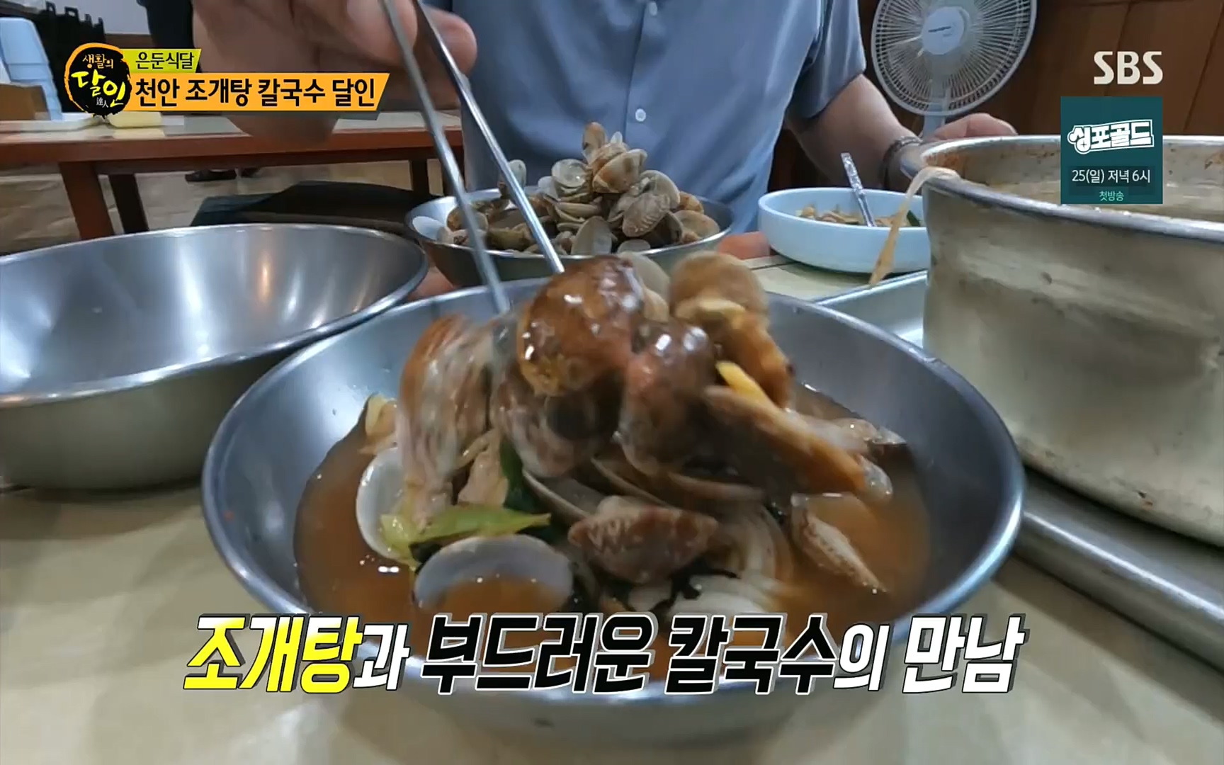 생활의 달인.E859.220919p.H264-F1RST.mp4_20220920_201808.648.jpg