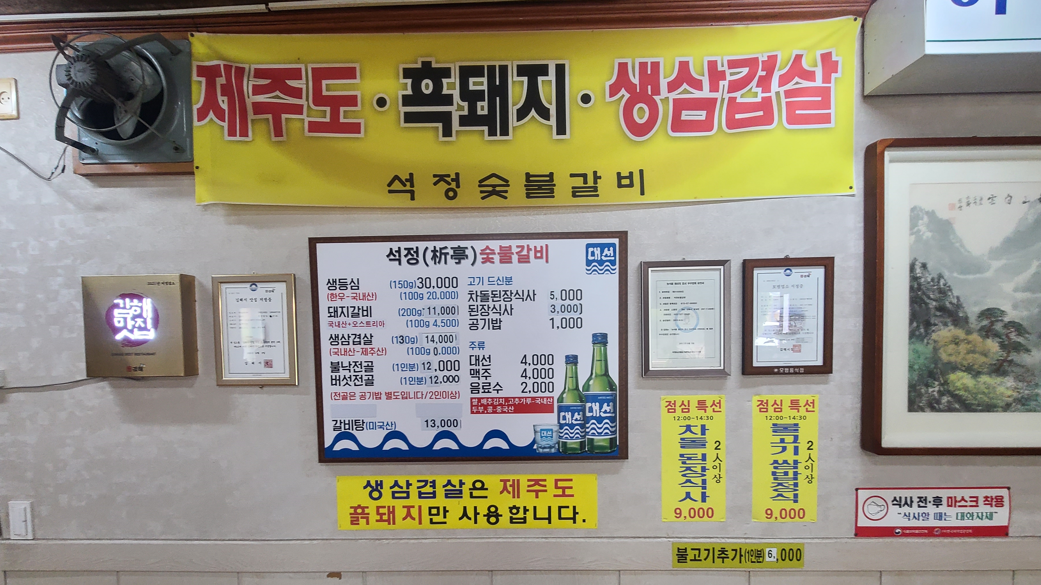 석정숯불갈비 이미지