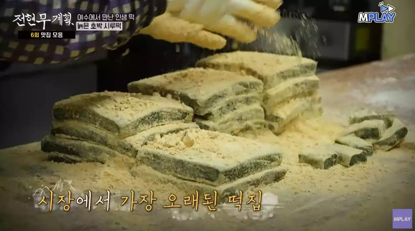 떡집