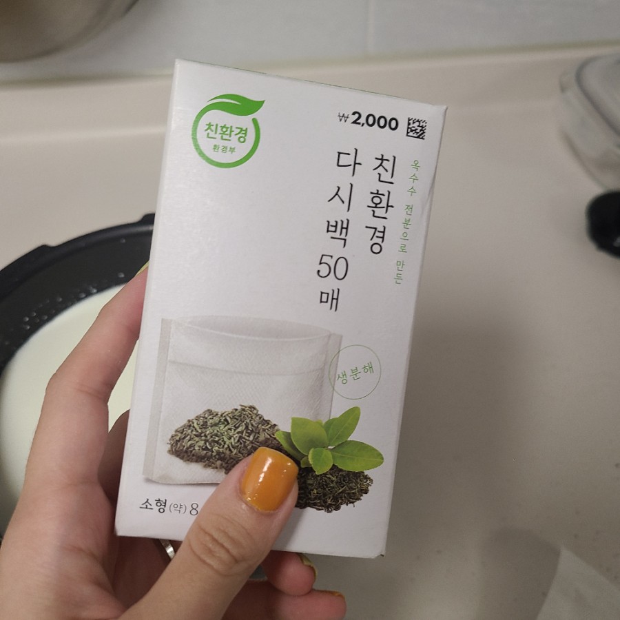 애터미 유산균 가격 다이어트 1일차 20