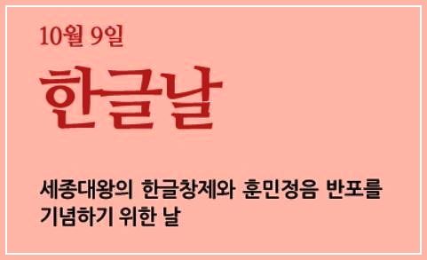  한글날 공휴일 태극기 게양 다는방법