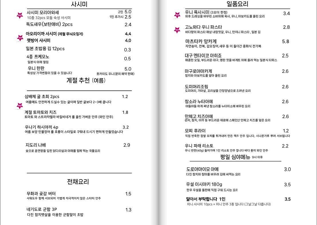 갓포마츠 이미지