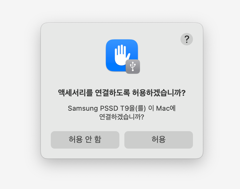 Samsung T9 Portable SSD 맥북연결