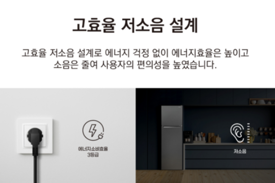 2. 캐리어 클라윈드 슬림 255L 2도어 냉장고 방문설치