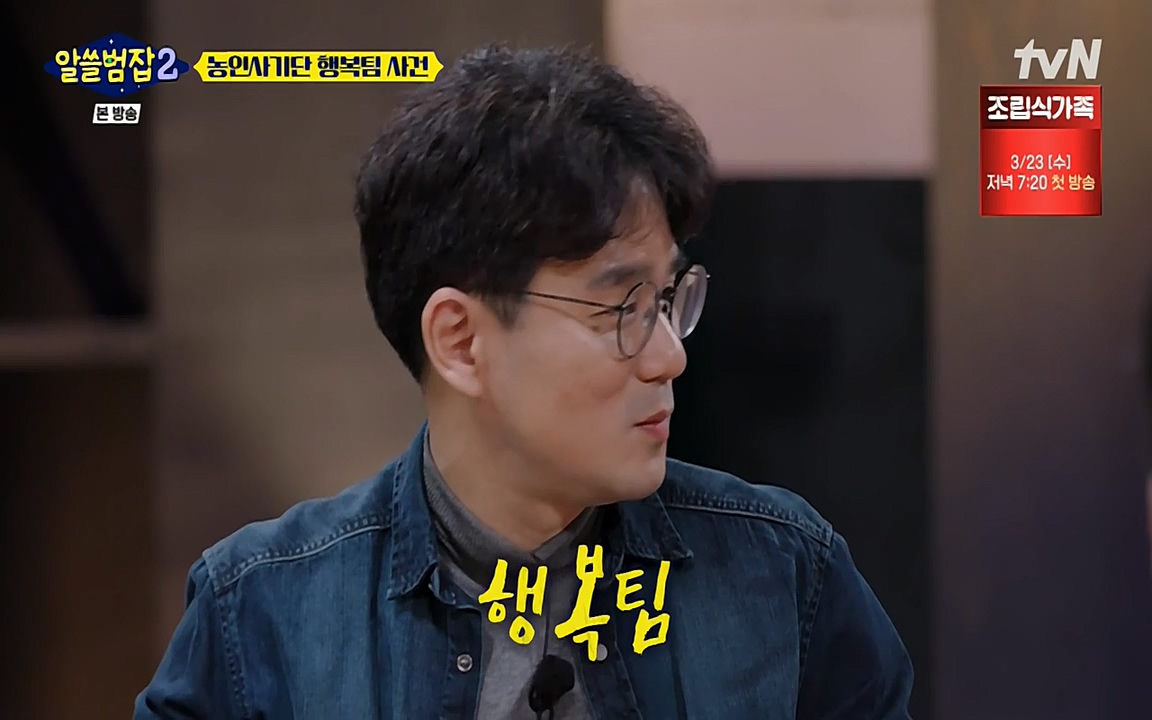 알쓸범잡 2.E11.220321p-NEXT.mp4_20220321_182814.450.jpg