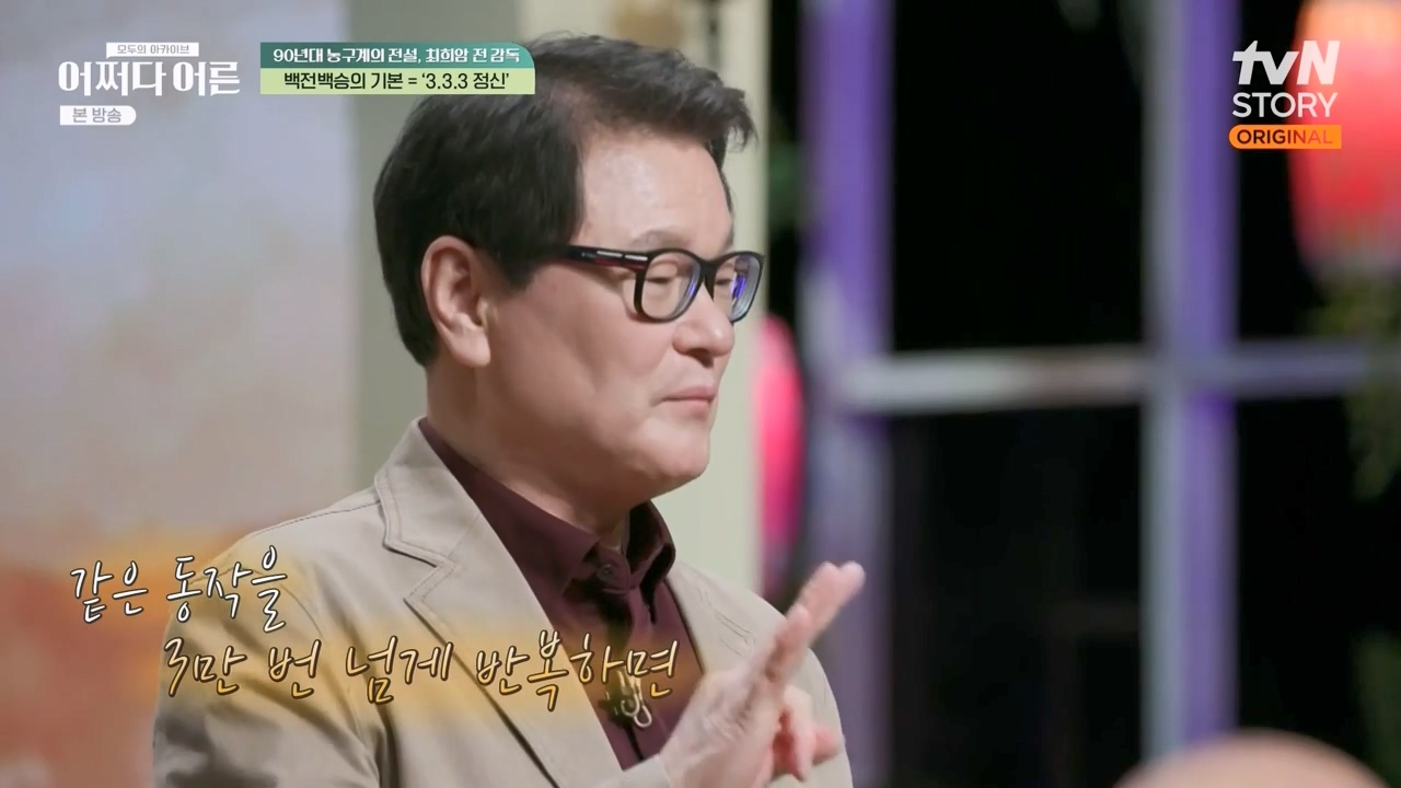 어쩌다 어른.E25.230329p-NEXT.mp4_20230429_175921.777.jpg