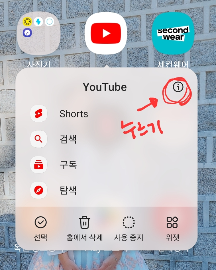  갤럭시 유튜브 버퍼링 오류 해결하기