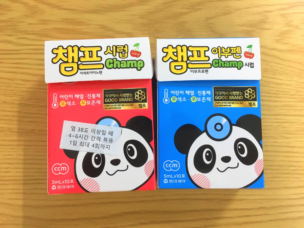  챔프 시럽 해열제 고열 영아 교차복용 사용기