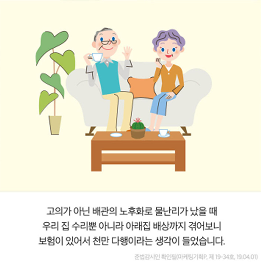 급배수11