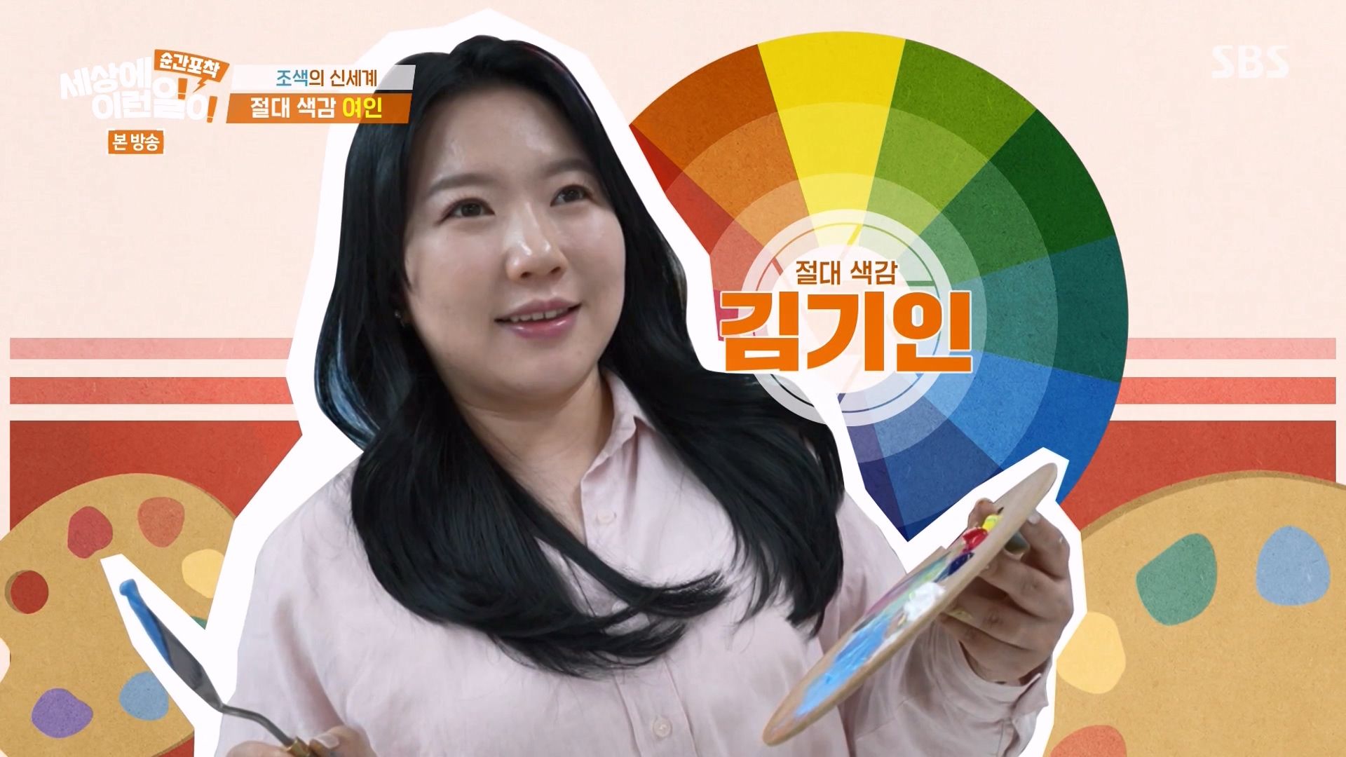 순간포착 세상에 이런일이.E1265.240217p-NEXT.mp4_20240218_150450.634.jpg