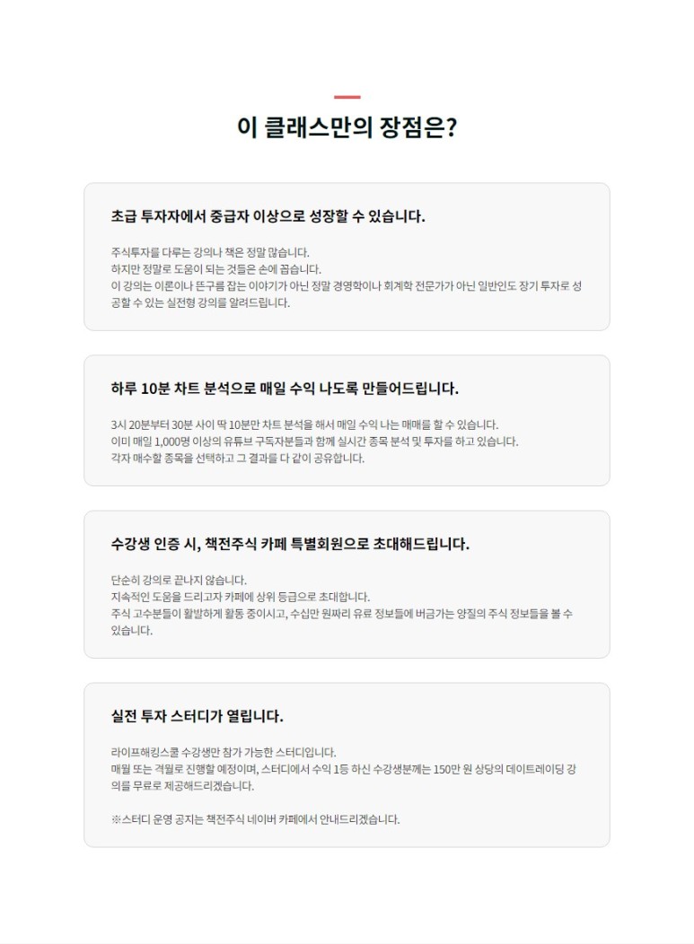 주식차트 프로그램으로 재택워크 via라이프 해킹스쿨 주식유튜버 이 분과, 3