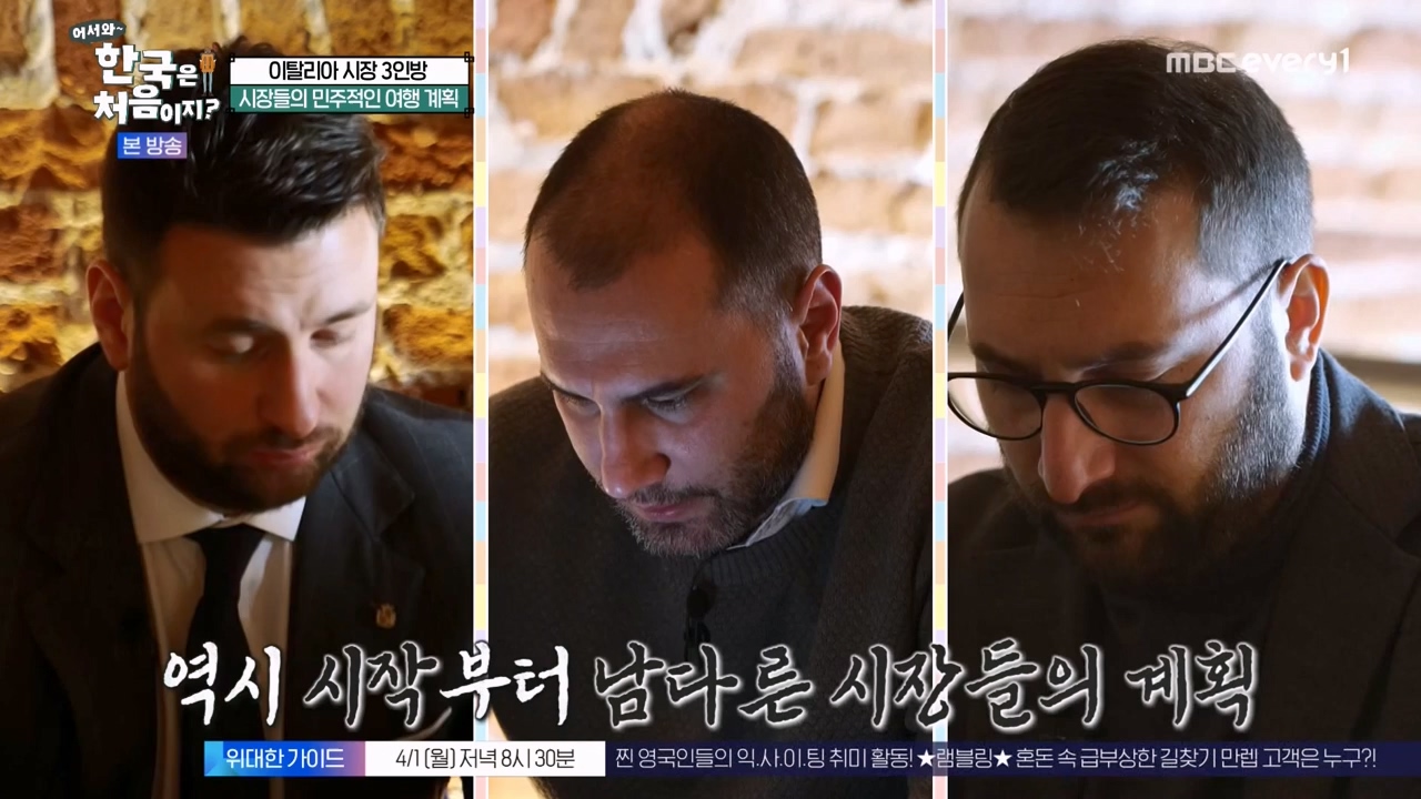 어서와 한국은 처음이지 시즌2.E307.240329p-NEXT.mp4_20240329_202613.839.jpg