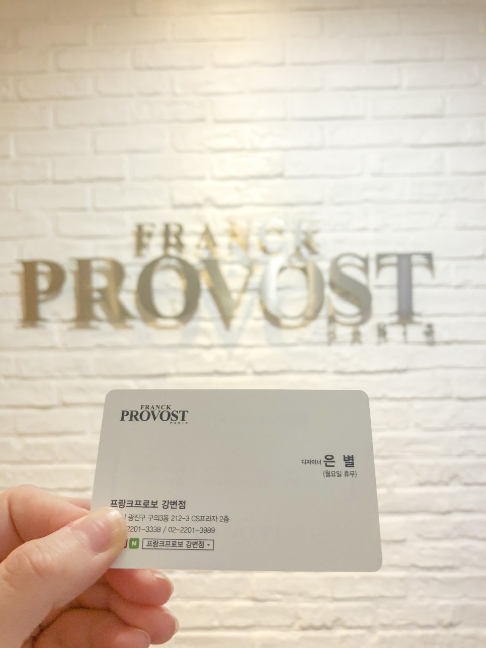 중간단발C컬펌 프랑크프로보 강변점 ( feat. 27