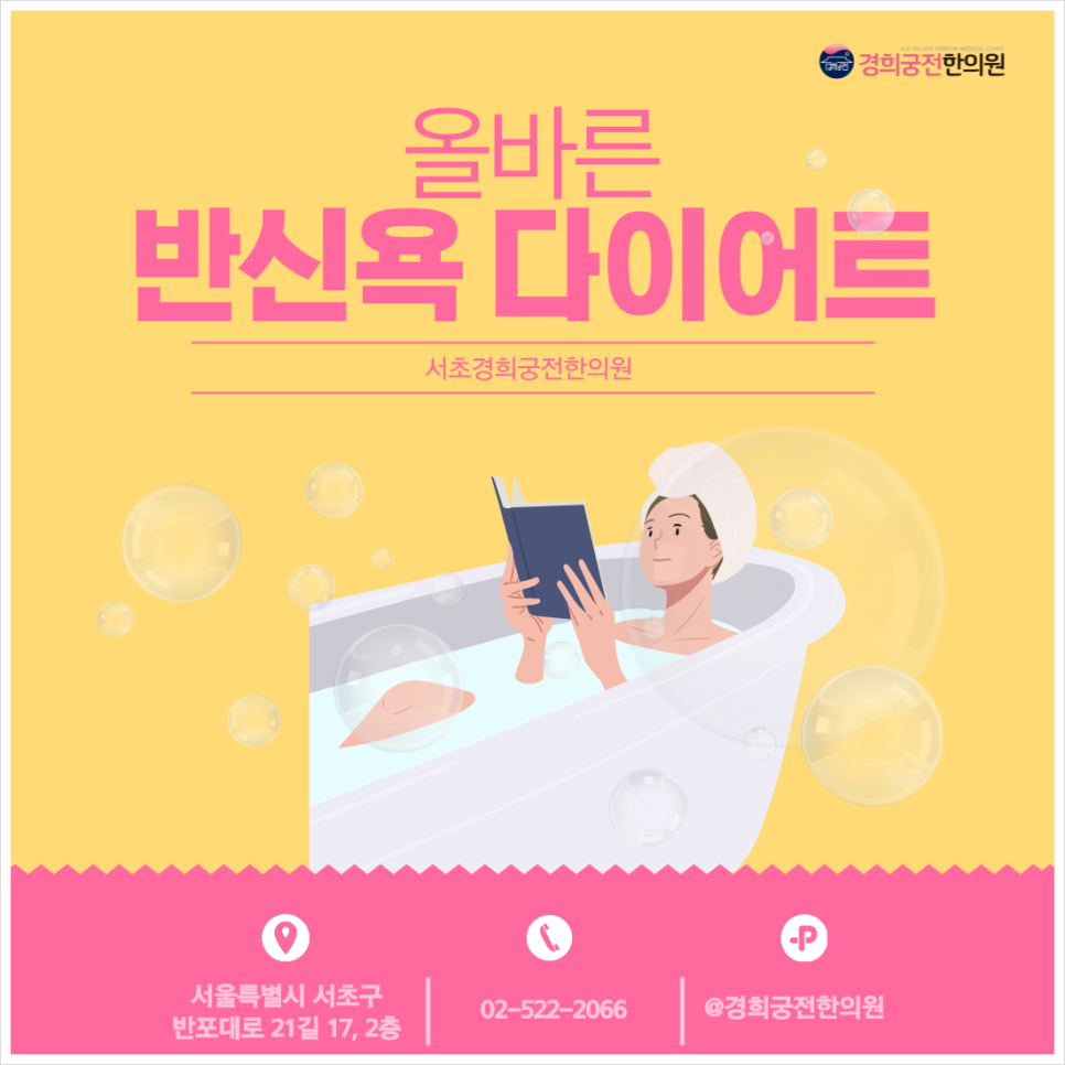 경희궁전한의원 이미지