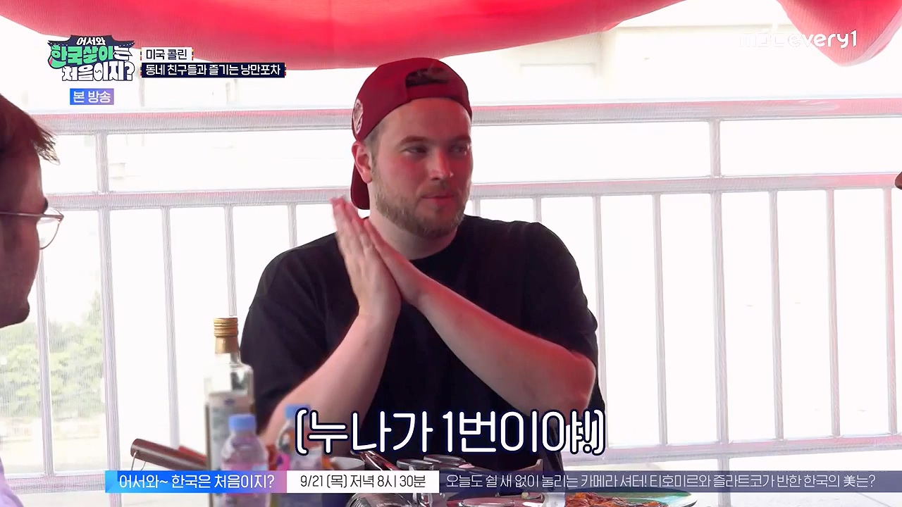 어서와 한국살이는 처음이지.E18.230919p-NEXT.mp4_20230922_203809.621.jpg