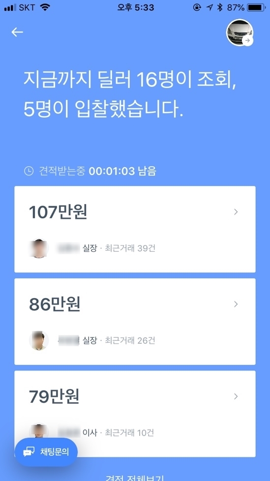 헤이딜러 폐차 후기