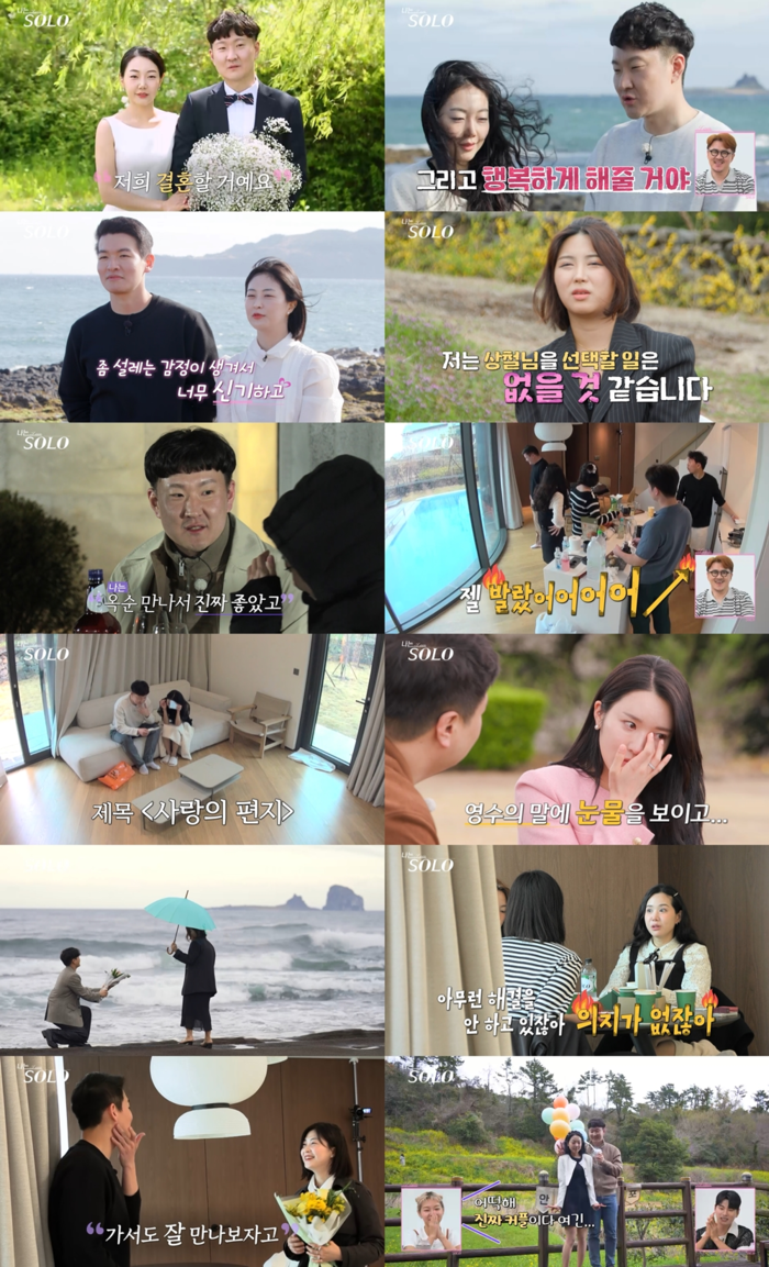  바람 폈대요 15기 광수 옥순, 파혼설 진실 공개
