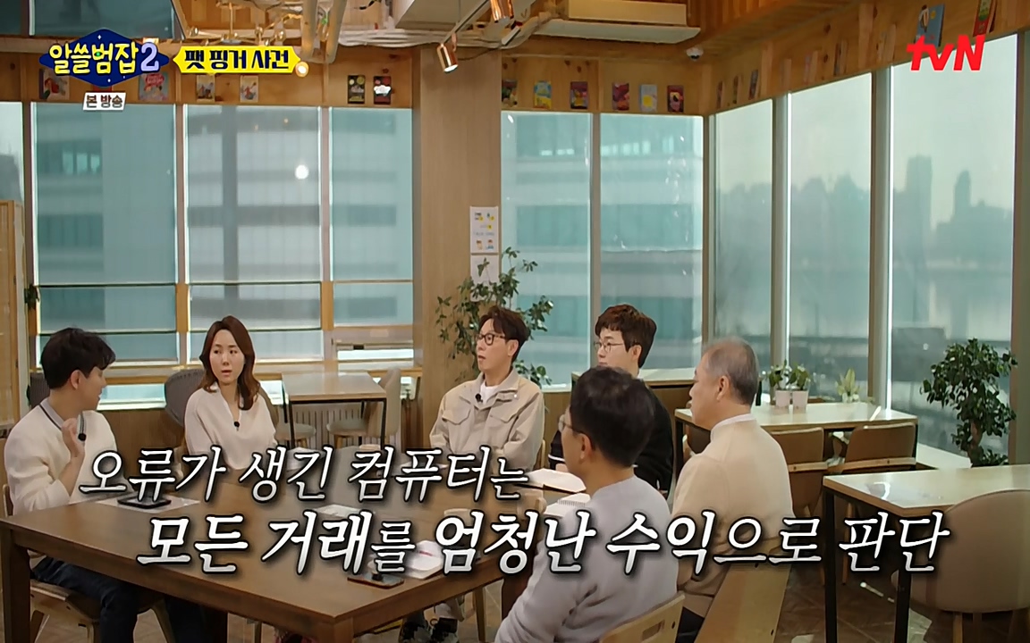 알쓸범잡 2.E13.220411p-NEXT.mp4_20220412_191037.327.jpg