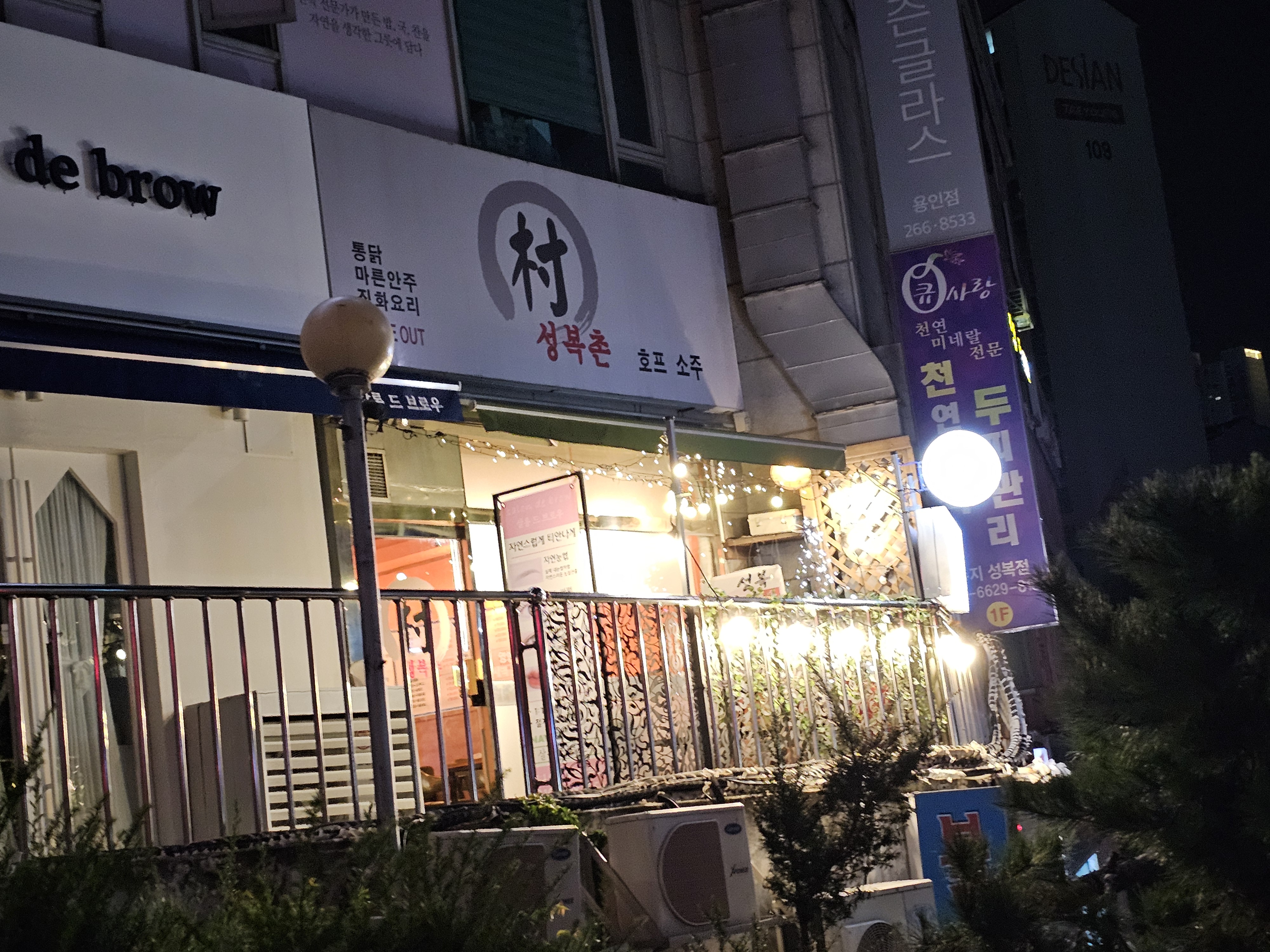 새벽옛날통닭 이미지